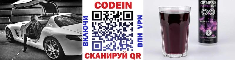 где можно купить наркотик  Дорогобуж  Кодеин Purple Drank 