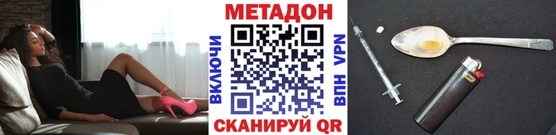 купить закладку площадка состав Метадон мёд Дорогобуж